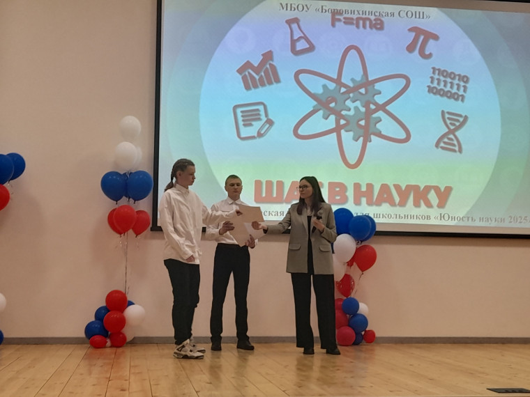 Юность науки.