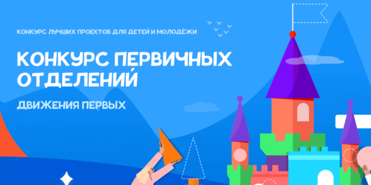 Календарь Первых игра "Угадай профессию".