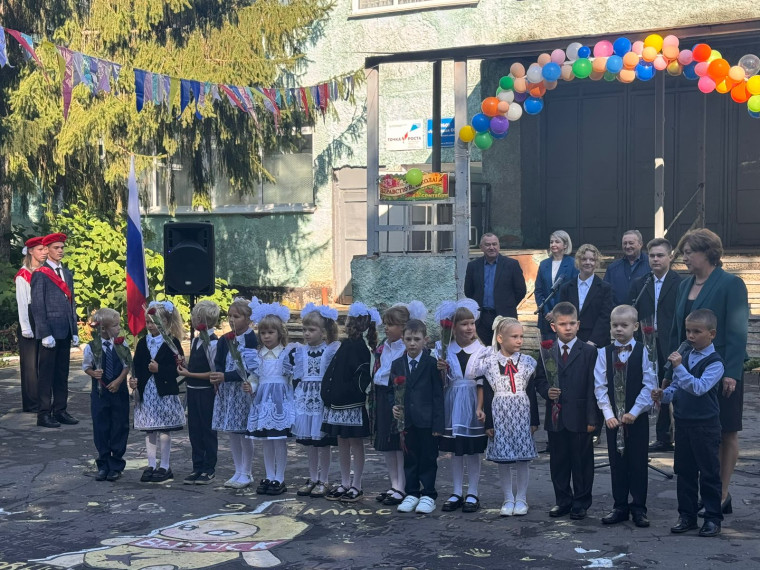 День Знаний.