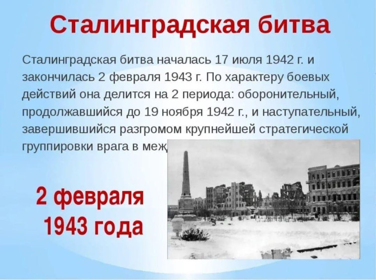 День разгрома советскими войсками.