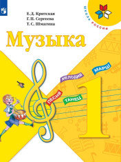 Музыка